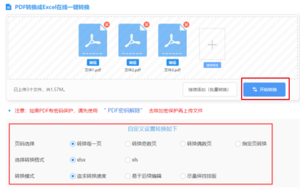 BET9九州使用讲解 - 开始转换
